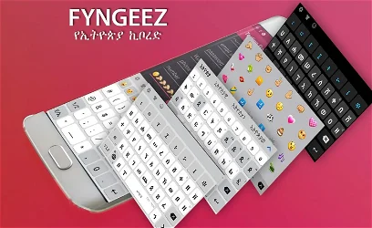 FynGeez screenshot